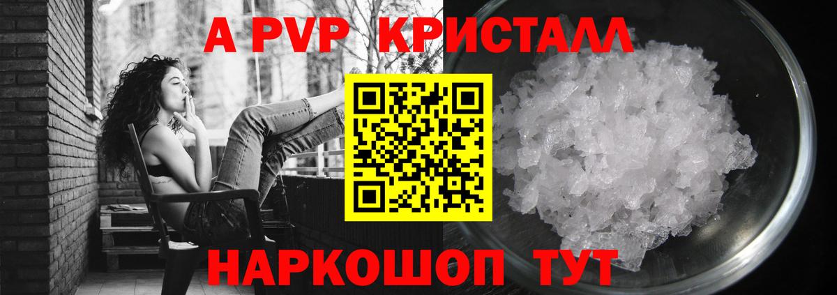 Alfa_PVP VHQ Сургут