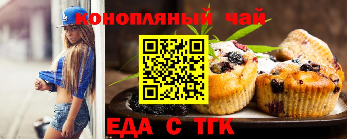 Сургут  Еда ТГК марихуана  Вход с VPN 
