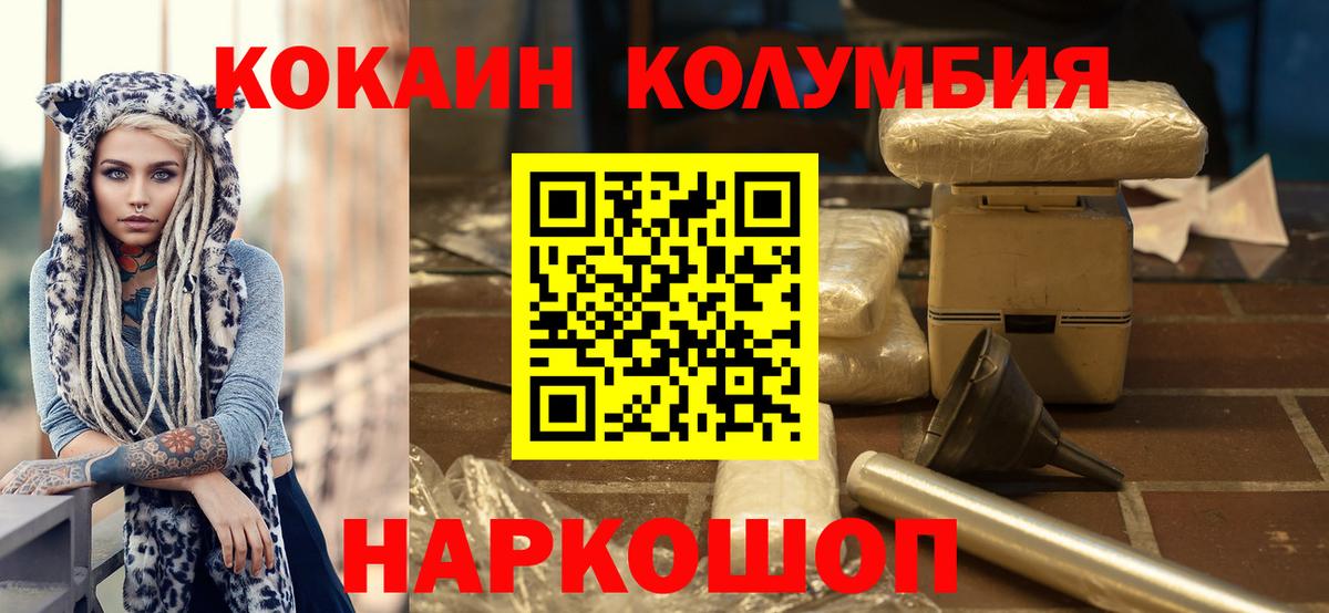 Сургут  COCAIN  Вход с VPN  COCAIN Перу  Кокаин 99% 
