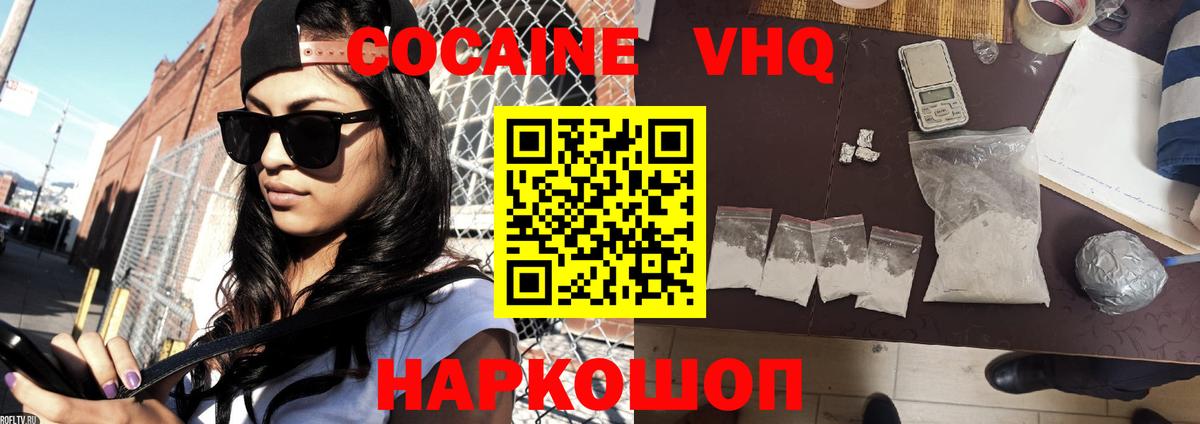 COCAIN FishScale Сургут