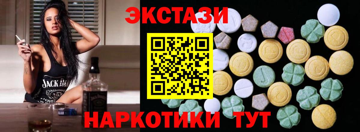 Ecstasy таблы  Вход с VPN  Сургут  Ecstasy 280 MDMA 