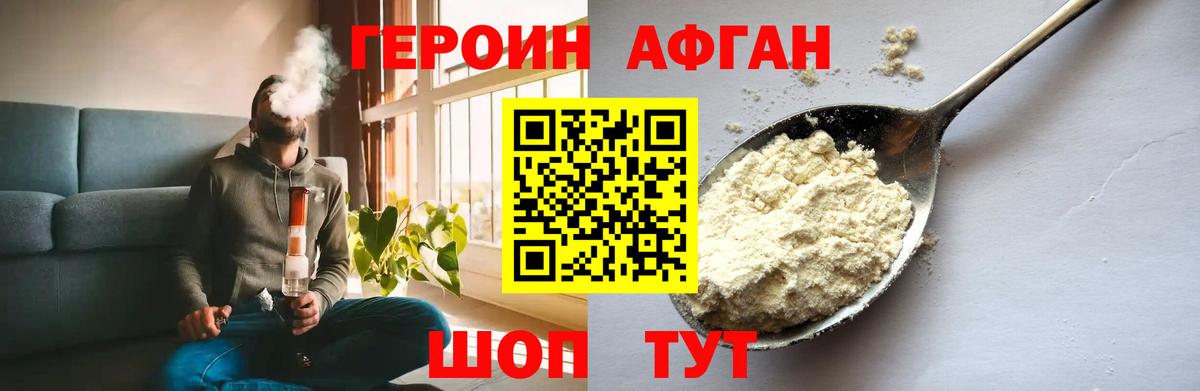 Сургут  ГЕРОИН VHQ  ГЕРОИН  Вход с VPN 