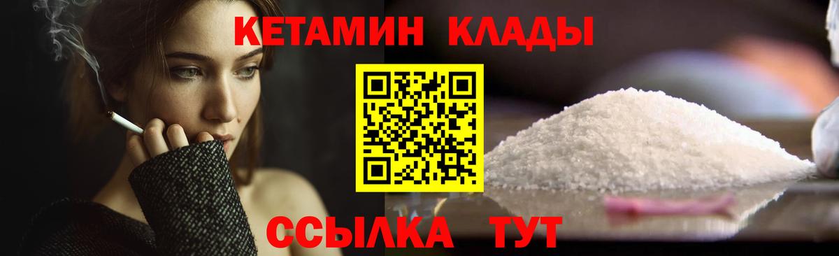   ТОР  Вход с VPN  Сургут  Кетамин VHQ 