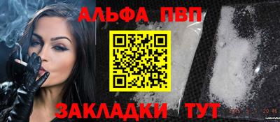 альфа пвп Изобильный