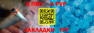 альфа пвп Изобильный