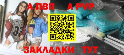 альфа пвп Изобильный