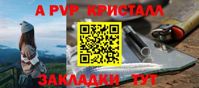 альфа пвп Изобильный
