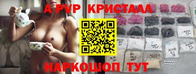 альфа пвп Изобильный