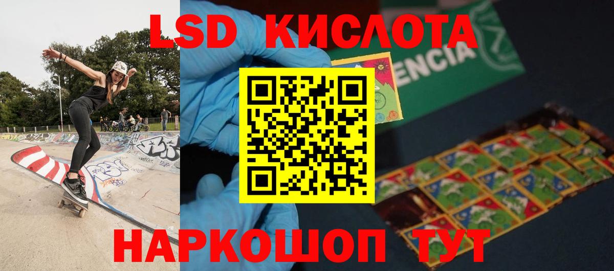 Лсд 25 экстази кислота Сургут