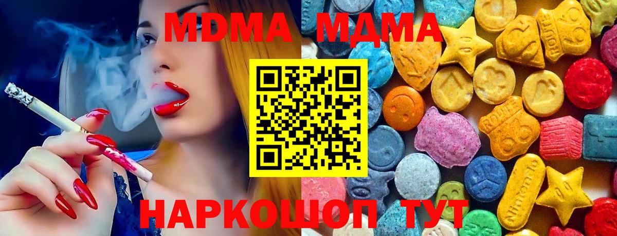 МДМА VHQ  МДМА молли  Вход с VPN  МДМА  Сургут 