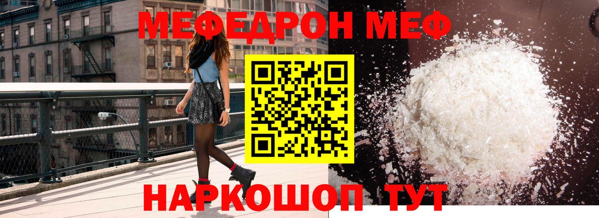 Меф  Вход с VPN  МЕФ мука  Сургут  МЯУ-МЯУ VHQ 
