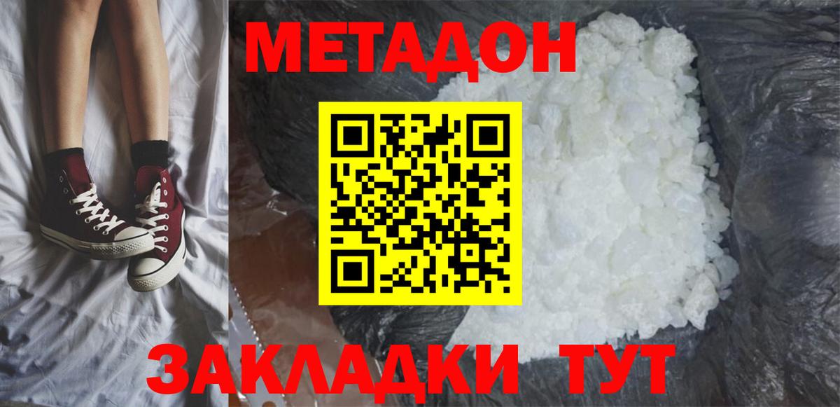 Сургут  Метадон VHQ  Вход с VPN  МЕТАДОН мёд 