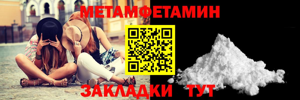 Метамфетамин Methamphetamine  Вход с VPN  Метамфетамин Methamphetamine  Сургут 