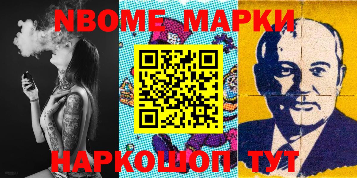 Сургут  Наркотические марки 1500мкг  Наркотические марки 1500мкг  Вход с VPN 