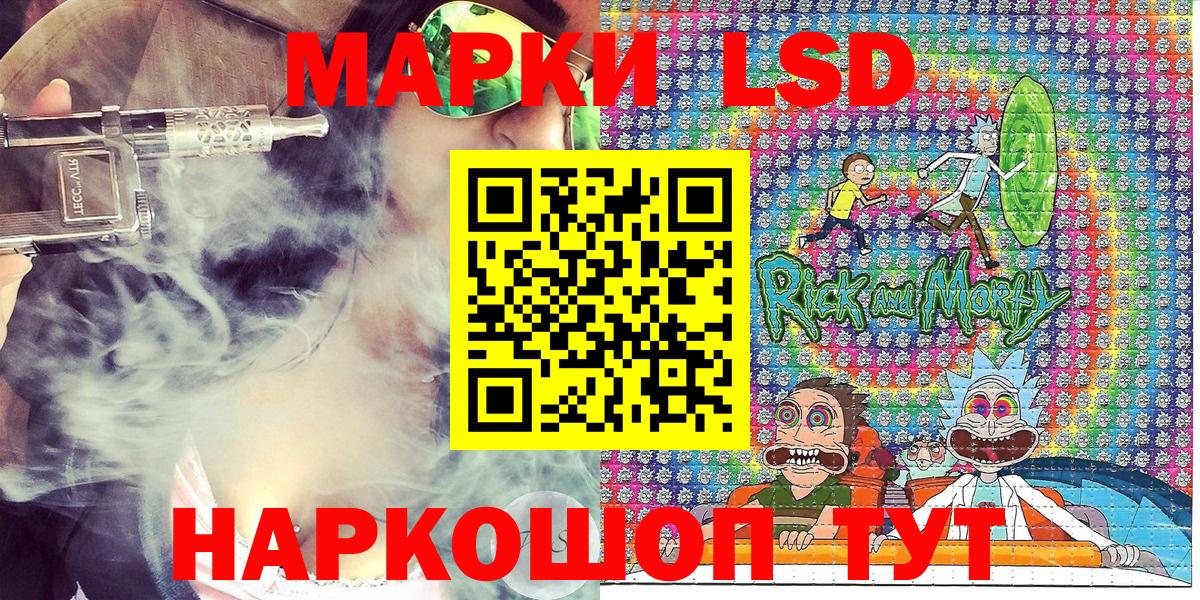 Наркотические марки 1,5мг Сургут