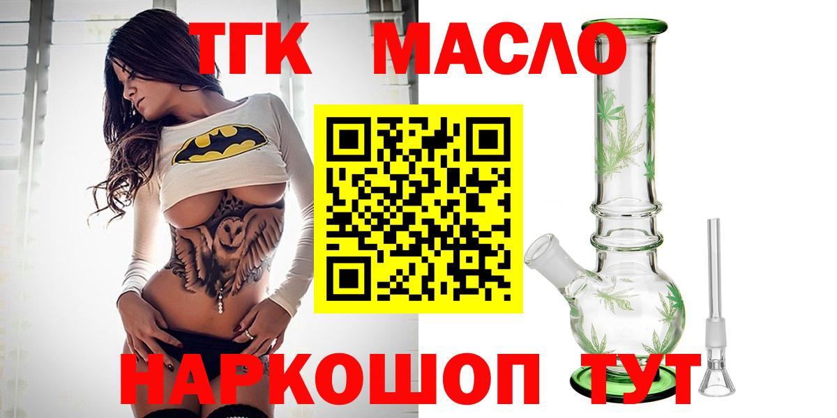 ТГК концентрат  купить закладку  Сургут  Дистиллят ТГК гашишное масло  Вход с VPN 