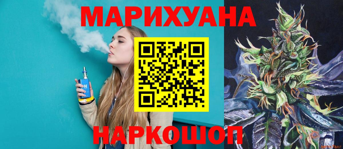 Бошки Шишки конопля Сургут